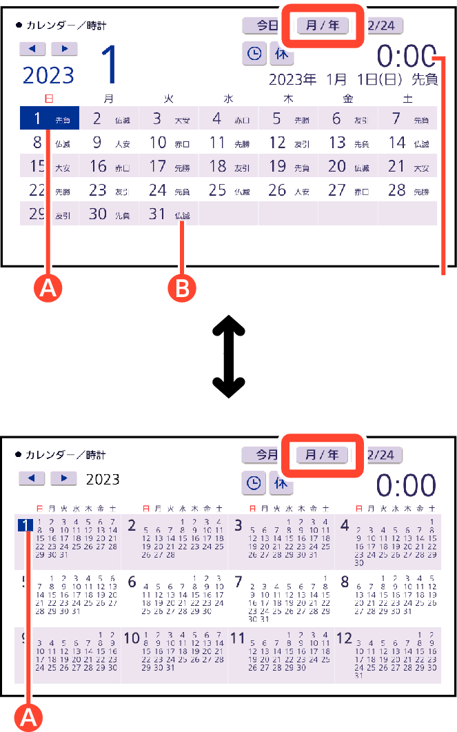 Display_Calendar_Clock_2023model V + Display_Calendar_Clock_2023model V